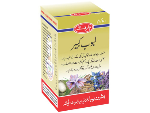 laboob kabir khas | 100 gram | aftab qarshi | لبوب کبیر خاص