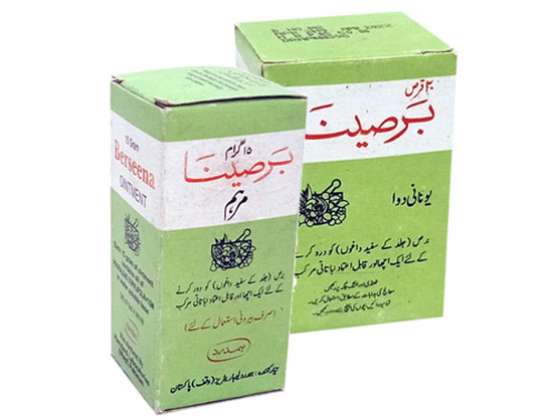 barseena | hamdard | برصینا