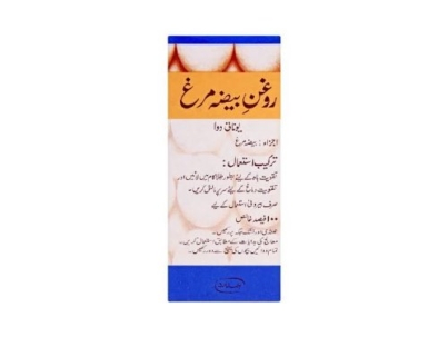 roghan baiza murgh | 25 ml | hamdard