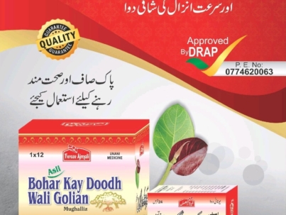 asli bohar kay doodh wali golian | 24 tablets | feroze ajmali