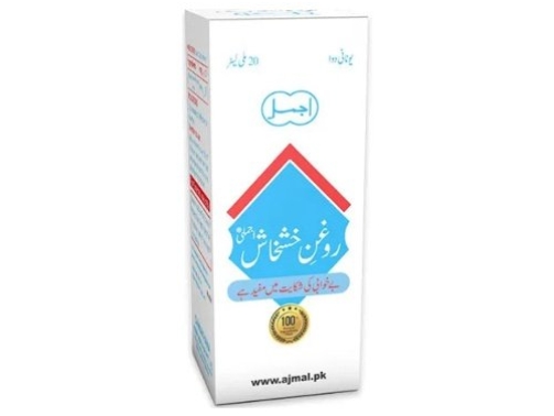 roghan khashkhash | 20 ml | ajmal